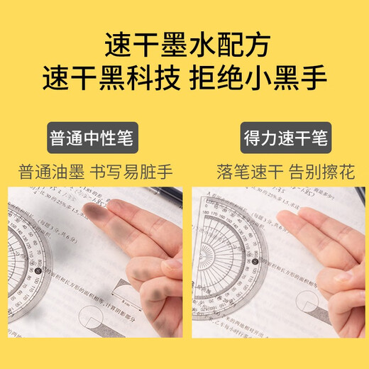 Deli straight liquid pen quick-drying pen signing pen Full needle neutral pen Business office student exam question brush pen fountain pen fountain pen hand writing is not dirty [200,000+ evaluation] 0.5 black 12 pieces - S856