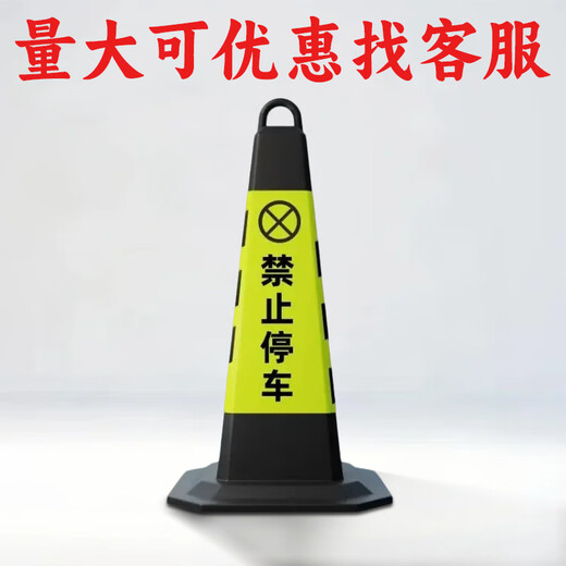 Jingstein ice cream bucket road cone no parking sign cone bucket reflective cone warning sign cone bucket isolation road pier cone barrier 4Jin Jin equal to 0.5kg one pack
