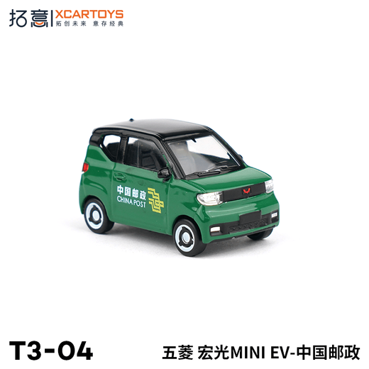 Tuoyi Toy Post Unimog Cherokee Pajero Santana Wuling EV Motorcycle Pickup Truck Model Y8-01-JMC_Kairui_N800_van-