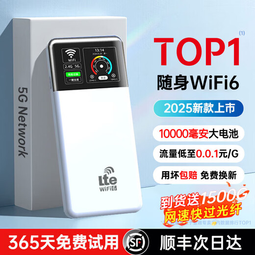 Bei Caijie 5G portátil wifi6 inalámbrico wi-fi móvil wifi2025 nueva red portátil banco de energía enrutador tres redes red de tráfico ilimitado camión banda ancha a nivel nacional universal 5G red completa versión suprema 10000 mAh libre tráfico 3000G