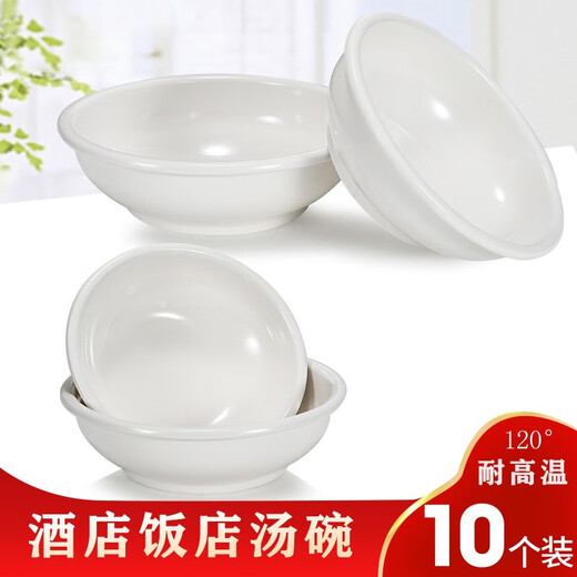 商用白色密胺碗酸菜鱼大碗仿瓷中式汤盆塑料碗面碗大号汤碗装饭碗 ZJ5009加厚耐高温 10个装