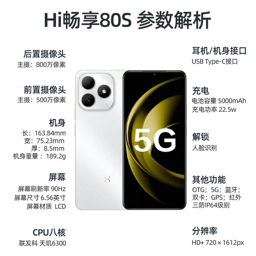 Huawei Smart Sélection HI PROFIENT 80S [12 Périodes de sans intérêt] 5G NOUVEAU MACHINE 2025 est disponible pour l'authentique série écologique Hongmeng 22,5W + 5000mAh grande batterie âgée Smart Machine Obsidienne Black 6G + 128G [Standard officiel]