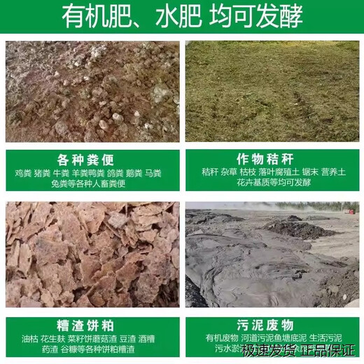 Yiqiang bio-organic fertilizer starter compost leaves pine needles chicken manure sheep manure cow manure retting bean residue kitchen waste fertilizer decomposed bacterial fertilizer 3 bags of fallen leaves turned into fertilizer