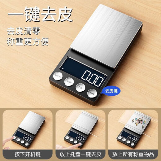 今选（jinxuan）称黄金高精度电子秤精准到0.01克秤小型中药茶叶称精准克拉秤药粉珠宝秤 豪华充电款300g/0.01g+砝码