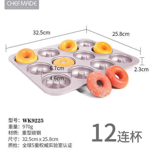 Tasse hohlen Donut-Kuchenform für Nicht-Stick-Backschalen Haushaltsbackwerkzeuge WK9928-12 Cyclone Cake Form Form