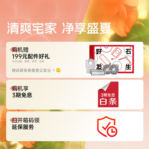 石头（roborock）【国家补贴】扫地机器人扫拖一体 P20 Pro 扫拖洗烘一体机 自动集尘热水洗拖布烘干补水擦地拖地 P20 Pro上下水