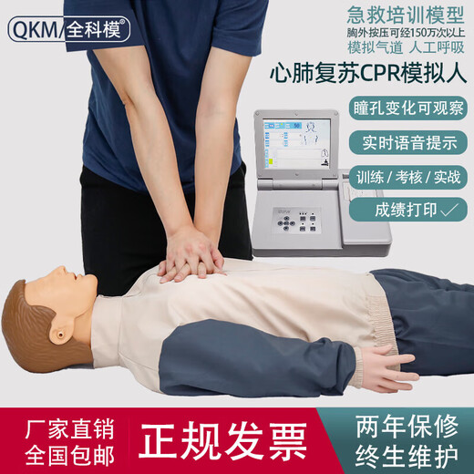 CPR Full Half Body Carthes Compression Premier Aid Training Fake Human Artificial Respiration Teaching Mode
