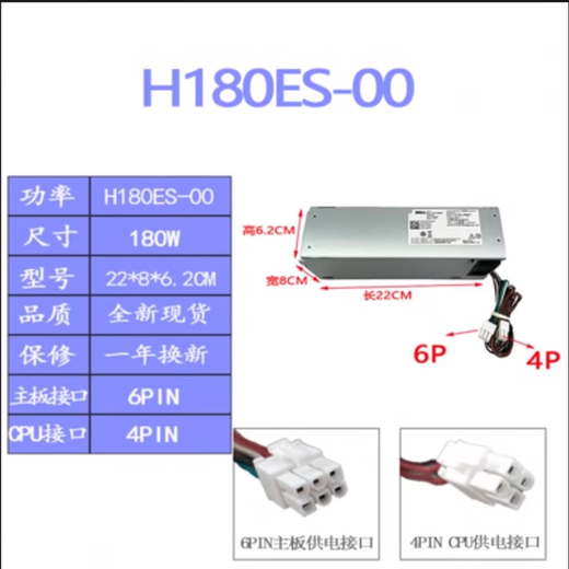 Dayi Yanxuan Dell 3681 3690 3890 5050 8940 7080 7090mt Netzteil D500EPM-00 Grafikkarte 8p 460W