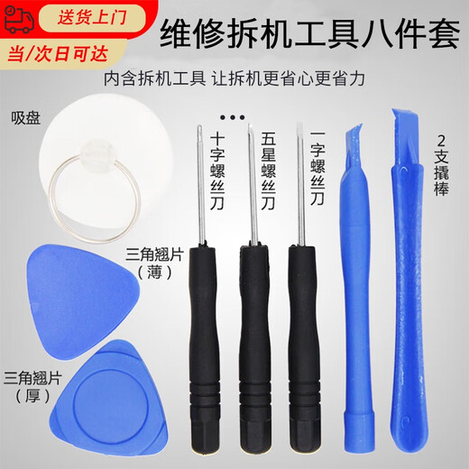 Nufeng screwdriver tool 24-piece set multi-functional screwdriver set mobile phone computer laptop disassembly repair tool 24-piece set + handle + magnetizer + disassembly 8-piece set