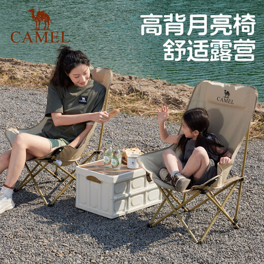 Camel (CAMEL) outdoor moon chair camping folding chair portable stool fishing stool fishing chair 173CAHD080A