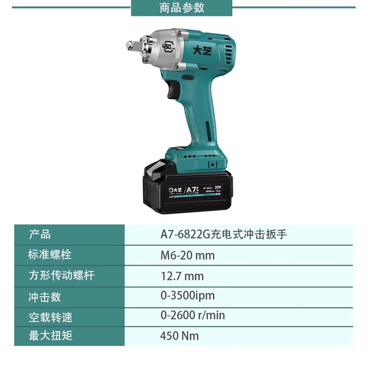 博雷奇电动扳手大扭力无刷充电式A7-6822G冲击扳手木工架子工电风炮 16822G扳手+3302G手钻+5801角磨