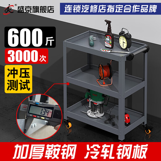 Sailoto Shengjing Tool Cart Multifunctional Parts Tool Rack Repair Storage Rack Auto Repair Workshop Tool Cabinet Upgraded Thickening 820*500*1220+Drawer+Backboard