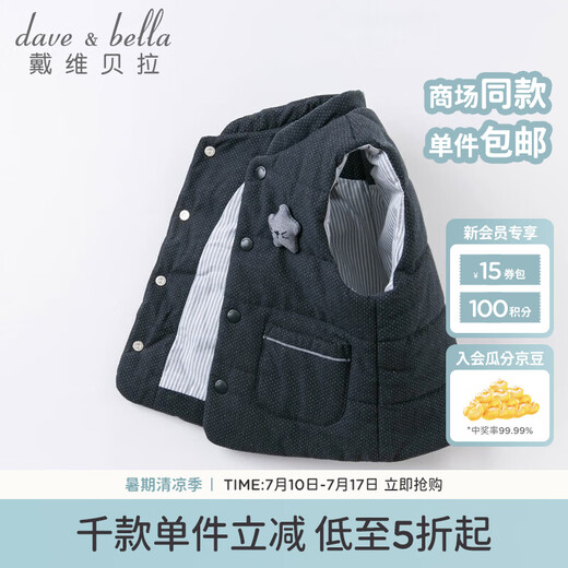 戴维贝拉（DAVE＆BELLA）童装外穿儿马甲女宝宝背心儿童衣服男童女童马夹婴儿坎肩 藏青色DB15850 66 cm（建议身高59-66cm）
