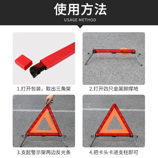 YOMO car tripod warning plate tripod national standard warning plate car triangle plate reflective bracket car rescue
