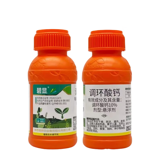 Bixian 10% prohexadienate calcium rice peanut control flourishing shoots, dwarfing and pressing seedlings plant growth regulator pesticide 500g 2 bottles