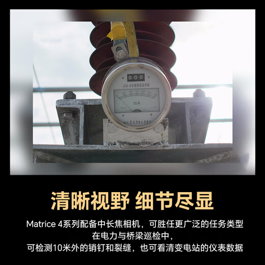 DJI UAV DJI Matrice4E HD Aerial Camera Surveying and Inspection Small Industry Version Flagship Set Contains 4 Batteries + RTK + Industry Worry-Free Flagship Insurance Pickup Card