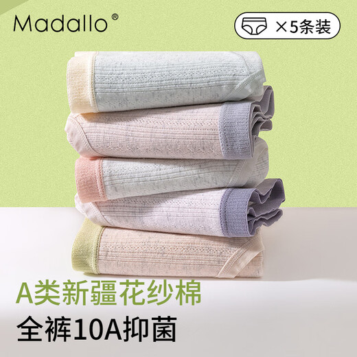 Modal Class A cotton women's underwear women's pure cotton antibacterial extended crotch mid-waist girl's underwear hip-covering breathable briefs L