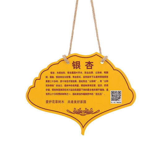 花草亚克力树牌植物绿化标识志牌树木介绍挂牌学校做植树节 8*10cm