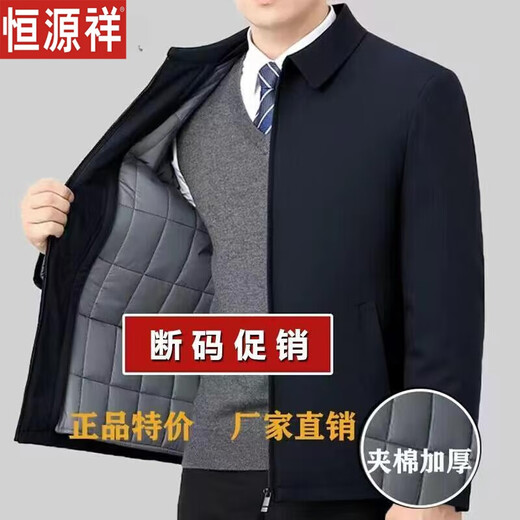 Hengyuanxiang new autumn and winter velvet thickening jacket men's business casual lapel dad warm and cold dad cotton jacket (quilted) 303 lapel blue #high quality XL 180 (suitable for 125-140 Jin Jin equals 0.5 kg)