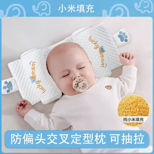 Baby shaping pillow Xiaomi pillow 0 to 6 months and above baby correction and anti-migraine newborn special adjustment pillow Blue Bear Two-way pull-millet filling-adjustable pillow