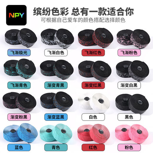 NPY bicycle chrysanthemum handlebar with road handlebar wrapping tape non-slip wear-resistant ultra-light shock-absorbing bent handlebar riding equipment accessories black 2 rolls + 2 handlebar plugs + sealing tape