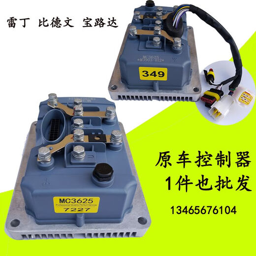 英博尔控制器MC3624/3625雷丁汉唐宝路达比德文电动汽车60v72v 3625-7227标756