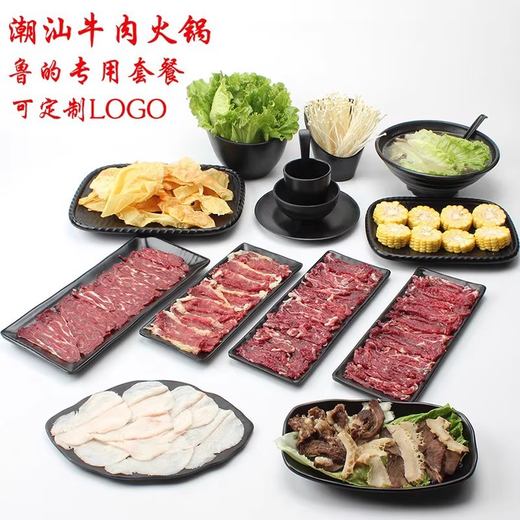 咏幻密胺餐具盘子黑色火锅菜盘餐盘小吃碟烤肉烧烤专用盘餐饮碟子 米白色LJP1098