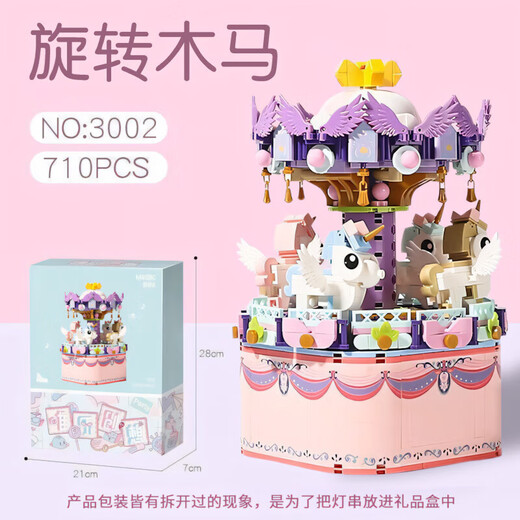 贝初众女孩生日礼物7-14岁儿童玩具音乐盒2025网红爆款61六一儿童节礼物 【旋转木马音乐灯光款】精美礼盒 高端实用小学生送女儿喜欢的