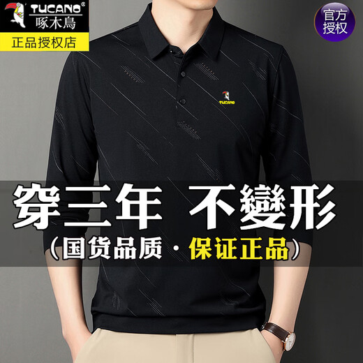 啄木鸟男士长袖t恤半纯棉吸汗春秋季薄款翻领品牌秋衣中老年爸爸装上衣 长袖829藏青 3XL 185 建议175-190斤