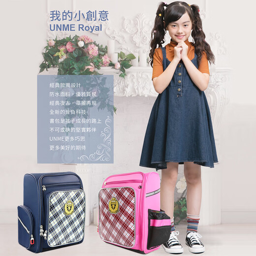 UnMe elementary school students schoolbag boys and girls in grades 1, 2, 3, 4, ridge protection and shoulder protection for 6-8 years old lightweight children (grades 1-4) 3403 blue grid
