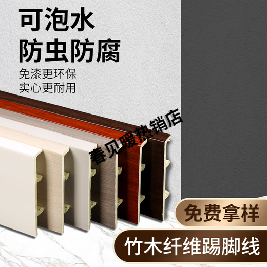 Bamboo and wood fiber pvc plastic extremely narrow black and white carbon crystal panel base polymer footprint wood veneer 9913 [7 cm high] newly upgraded carbon crystal skirting 10 meters price