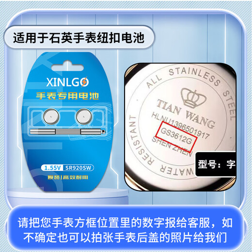 Luxury SR621SW Applicable Tianwang Watch Battery Canghai Series GS/LS 3626 3886s gs3605s/dd [gs3851] Battery (2 pills)