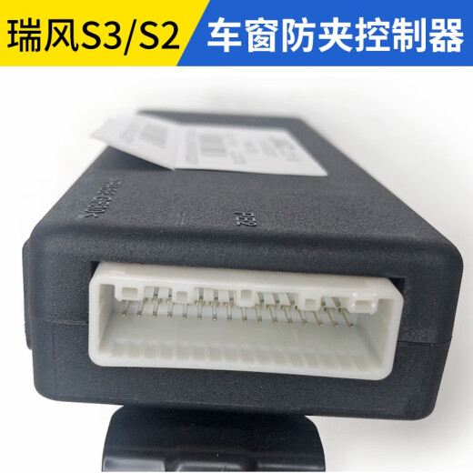 
Yusenyi is adapted to JAC Ruifeng S2S3S4A5X8IC5 window anti-clip controller lifter computer board anti-clip module A5/Yao anti-clip controller 6104930U7371