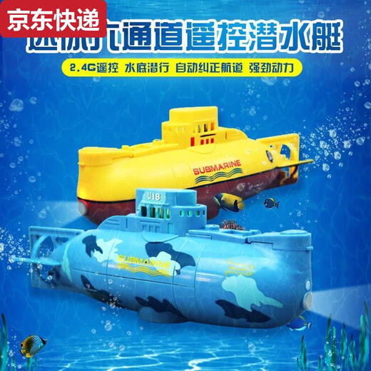 接运猫迷你潜水艇遥控小型核潜艇船模型鱼缸可潜水下上电动儿童男孩玩具 观光潜水艇可下潜 带充电头+送遥控电池+螺丝刀