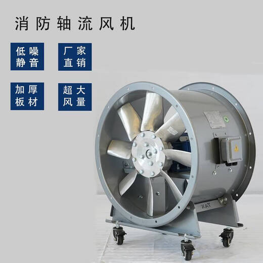 Yusenyi axial flow fan pipe type high-power ventilation fan powerful exhaust fan kitchen industrial high temperature resistant positive pressure blower 7A.KW-16754m3/h