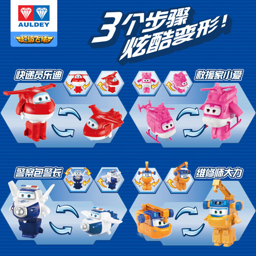 Audi Double Diamond (AULDEY) Super Wings Transforming Robot Play House Set Ledi Little Love Bag Sheriff Children's Toy Birthday Gift