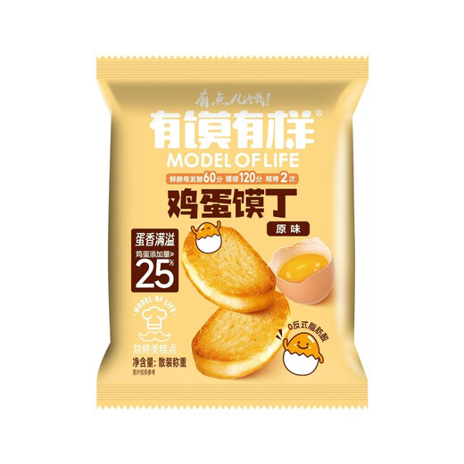 鸡蛋馍丁1050g*2箱混合孜然味原味馍片早餐饼干充饥休闲零食整箱