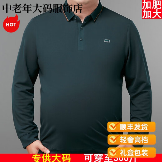 MONTAGUT轻奢男装春季羊毛长袖t恤胖子宽松加肥加大码肥佬中老年爸爸装POL 9923黑色 均码 210/120275至300斤