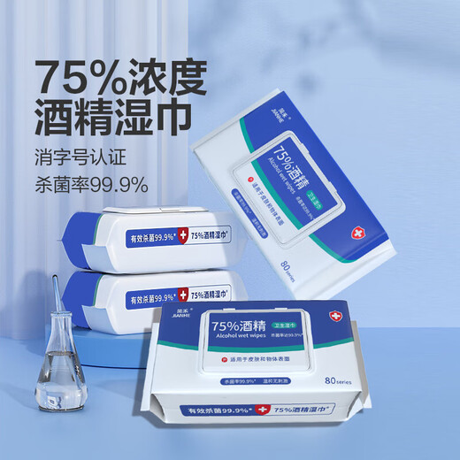 Limited time promotion 75% alcohol wipes, disinfectant and antibacterial wipes, adult wipes, 60 pumps for 2 months
