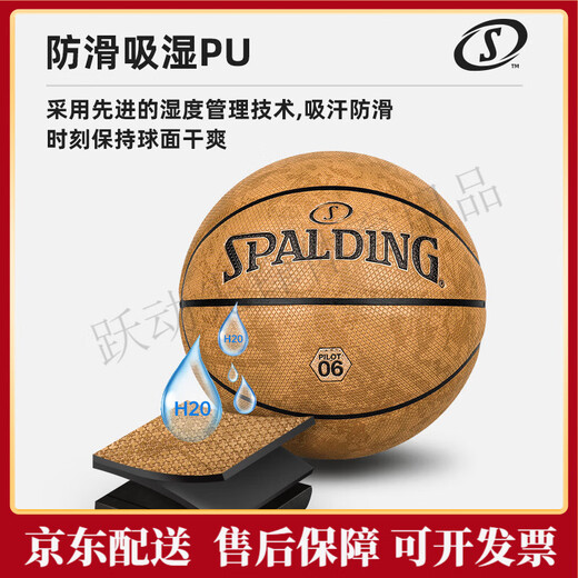 斯伯丁（SPALDING）飞行员06系列室外7号篮球77739Y 77-739Y(纪念礼盒装) 七号篮球(标准球)