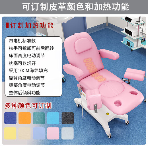 新尚康利电动私密床全自动妇科检查床多功能可升降美容妇科床冲洗 6626蓝色豪华款全电动 官方标配