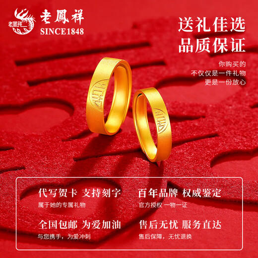 Lao Fengxiang Gold Ring Women's Pure Gold Double Happiness Couple's Ring Men's and Women's Wedding Three Gold Birthday Gifts for Girlfriends and Wife Pure Gold Double Happiness Couple's Ring One Pair About 7.8g