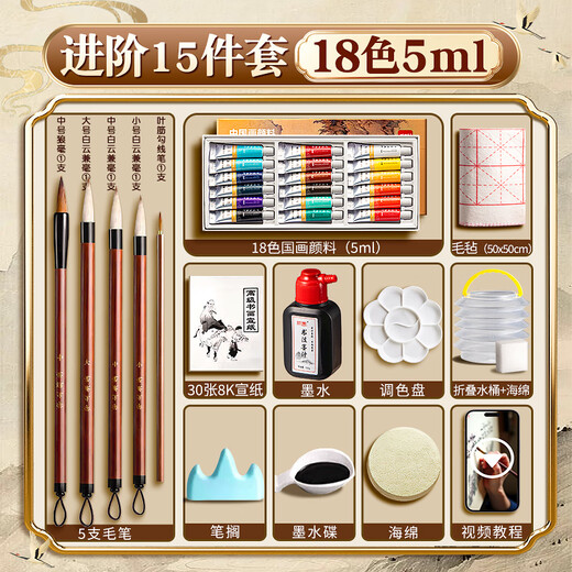 Deli Chinese painting pigment multi-color Chinese painting children, adults, art students special beginner set entry-level brush ink painting tools full set of 24 colors Chinese painting pigment elementary school student set advanced 18 colors 5ml-15 pieces