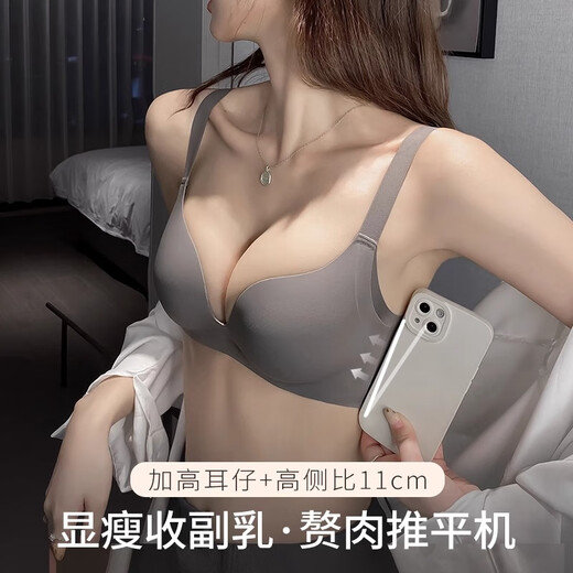 
Carey Kay traceless underwear for women with small breasts gathering and large bra summer 2025 latest style breast collection and lower upper sag bra Oak gray M (recommended 34/75AB)