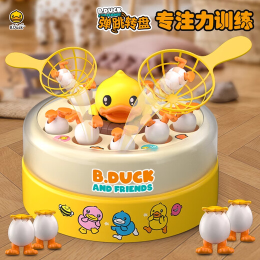 Corbero Play House Toy Yellow Duck Bounce Turntable Concentration Training Magnetic Fishing Catch Double Puzzle Parent-child Interaction Battery Basic Model Concentration Training