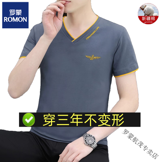 罗蒙（ROMON）80支夏季男士短袖t恤纯棉v字领百搭半截袖简约青年休闲上衣服薄款 80支液态棉-QY694豆绿色 M