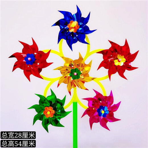 Windmill Ranch 50 Children's Toys Activity Rotating Kindergarten Street Stalls Festival Colorful Sequins Laser 9 Pages 60