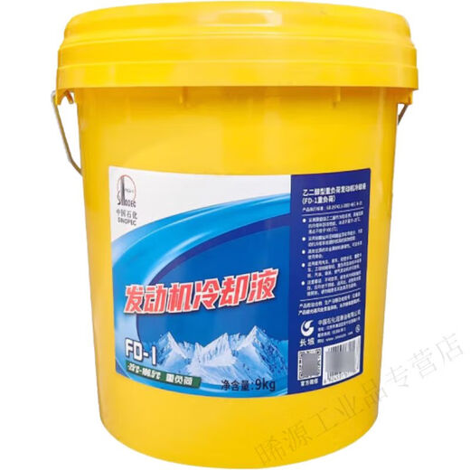 Great Wall Sinopec multi-effect antifreeze FD-1/2B/2A green glycol heavy-duty engine coolant Great Wall FD-29KG/10L-35 C107