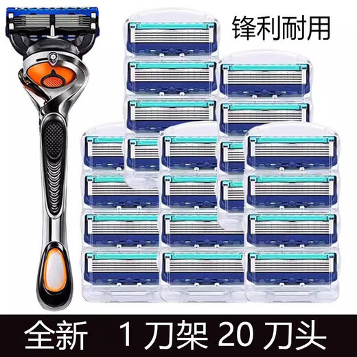 
Geely's same manual five-layer razor razor blade universal Gillette hidden knife holder razor [metal knife holder] 3 pieces without knife head