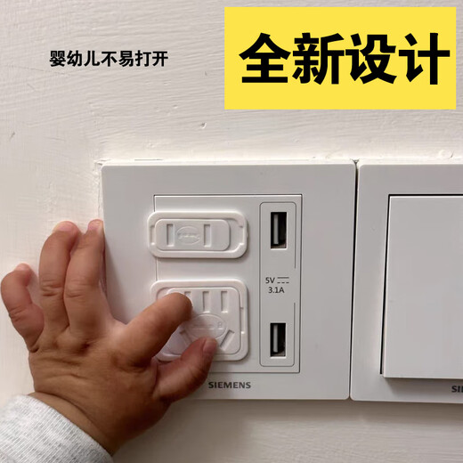United Beirui socket anti-child electric shock head safety plug protective cover hole blocking switch cover baby power supply blockage device baby one-button switch two holes - 6 pieces